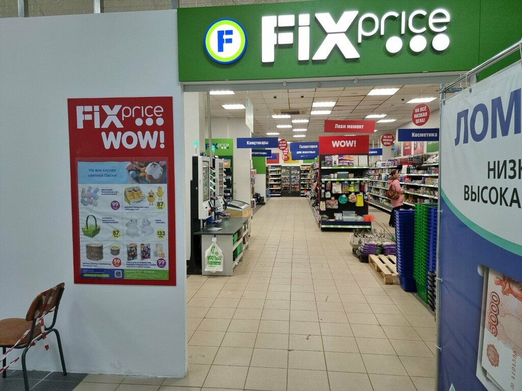 Home goods store Fix Price, Perm, photo