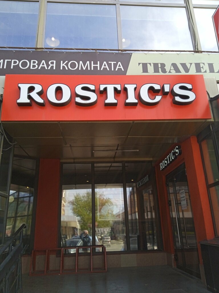 Быстрое питание Rostic's, Омск, фото