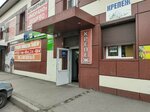 Fix Price (ulitsa Kalinina, 1А), home goods store