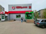 TelePay (Садовая ул., 49/39), платёжный терминал в Иванове