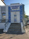 Galomed (Pushkin Street, 72А), cueva de sal