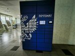 Почтомат (ulitsa Shevchenko, 10А), parcel automat