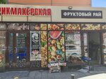 Ovoshchnoy magazin (Kirovskiy City Administrative District, Zatulinskiy zhilmassiv, ulitsa Zorge, 73), greengrocery
