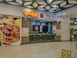Якудза (Nezhinskoye shosse, 2А), fast food