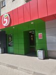 5Post (Rikharda Zorge Street, 21), point of delivery