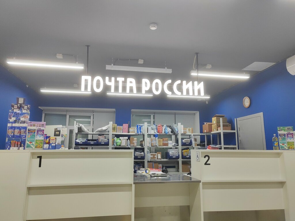 Post office Otdeleniye pochtovoy svyazi Nemchinovka 143025, Moscow and Moscow Oblast, photo