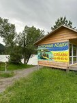 Центр туризма Манжерок (Republic of Altai, Mayminskiy rayon), business tourism