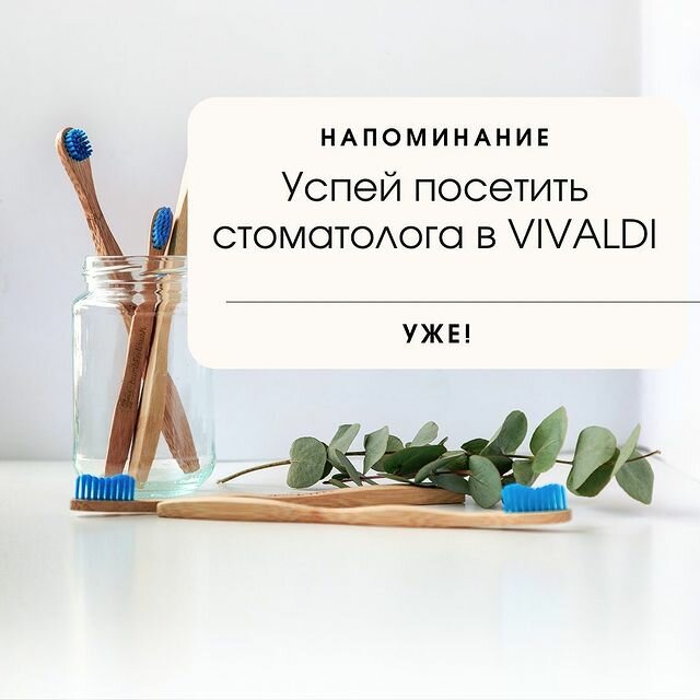 Стоматологическая клиника Vivaldi, Москва, фото