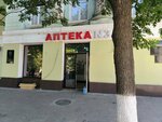 Аптека № 3 (просп. Расула Гамзатова, 1), аптека в Махачкале