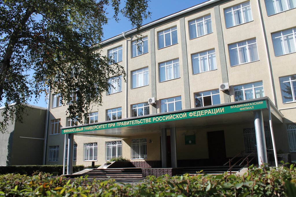 Universidad Финансовый университет при Правительстве Российской Федерации, Владикавказский филиал, , foto