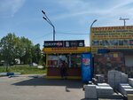 Шаурма 23: 11 (Troshkovo Village, 19) ، وجبات سريعة