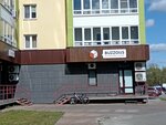 Buzzolls (Mostovitskaya ulitsa, 9), sushi bar