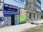 Канцтовары (Samara, pereulok Karyakina, 9), stationery store