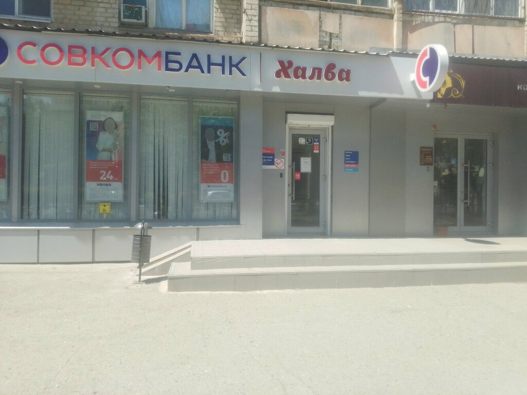 Payment terminal Company Sovcombank, Astrahan, photo