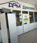 Дом декора (Кировоградская ул., 33, Уфа), строительные и отделочные работы в Уфе