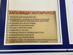 Нотариус Пирмагомедова Ф. Н. (U. Buynakskogo Street, 11) ، كاتب العدل