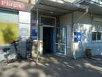Почта России (Krasnopolyanskaya Street, 30), parcel automat