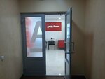 Alfa-Leasing (ulitsa Lenina, 17А), leasing company