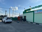 Шиномонтаж (selo Zavorovo, 80), montaje de neumáticos
