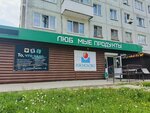ТО, что надо (Tatyany Baramzinoy Street, 72), toys and games