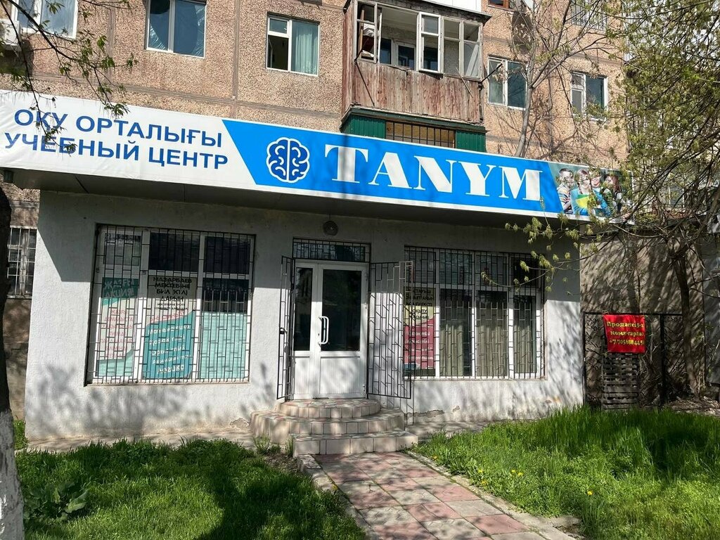 Foreign language courses Qamyt, Chimkent, photo
