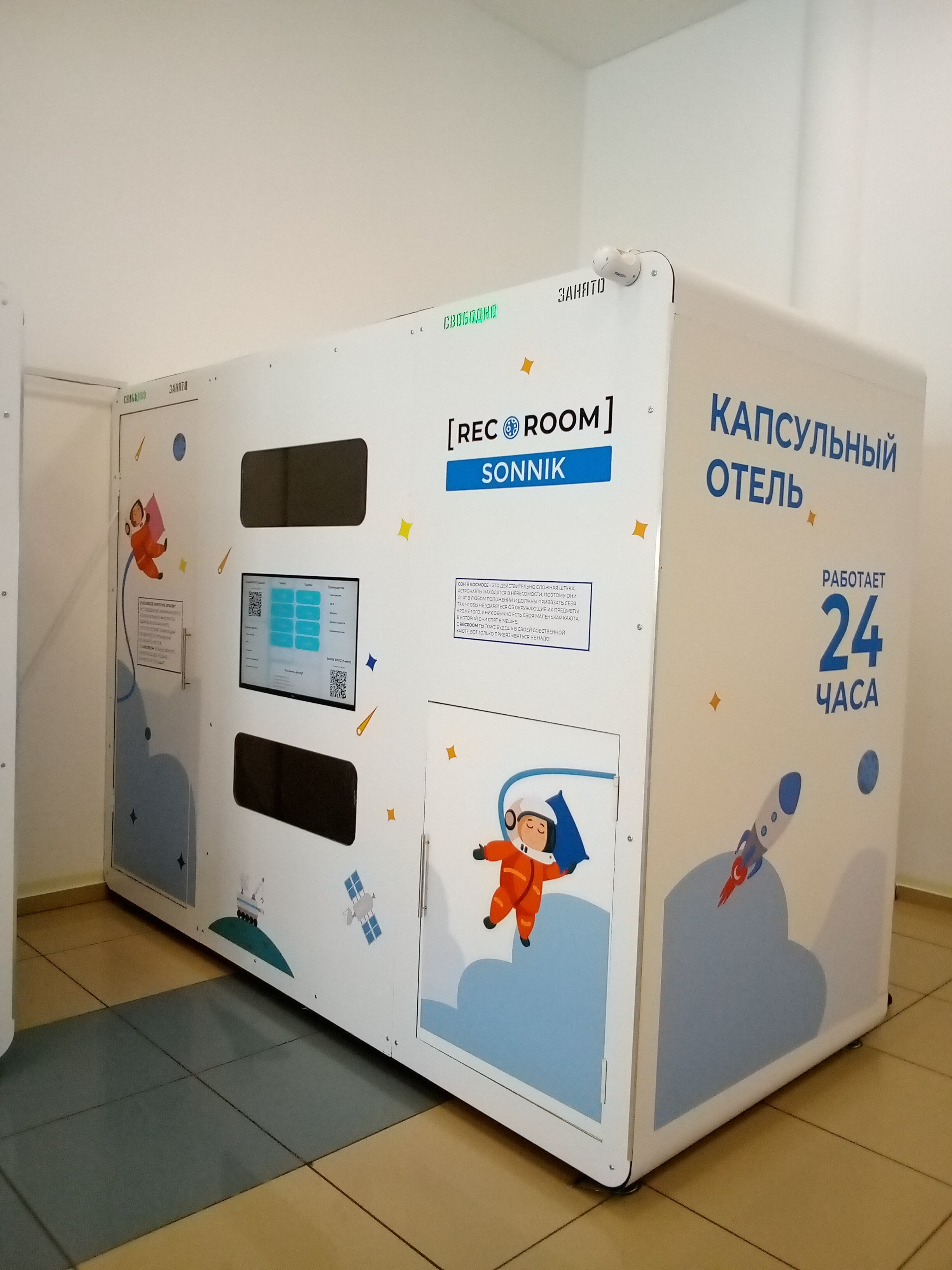 Фото RecoRoom Sonnik Артём