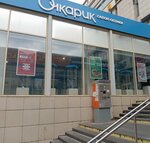Очкарик (Svobodny Avenue, 33), opticial store