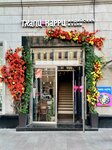Индикофе (Tverskoy Boulevard, 28/17), coffee to go