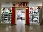 Sport Formula (Dzerzhinskogo Street, 21) ، متجر ملابس