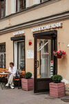Collective coffee (Sapyorniy Lane, 16/36), coffee shop