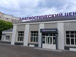 Полидиагностика (Seversk, Leningradskaya Street, 16), tomografía computarizada