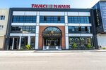 Tavacı Namık (Bursa, Yıldırım, Kazım Karabekir Mah., Muhsin Yazıcıoğlu Blv., 75) ، مطعم