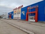 Панели ПВХ, МВД (Sovetskaya Street, 160А) ، متجر مستلزمات البناء