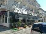 Balıkçı Kerim Restoran (Noe Zhordania Street, 7/10), cafe