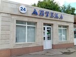 Pharmacy (Manas kóshesi, 1/1), pharmacy