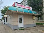 My sharim (Sofyi Perovskoy Street, 1А), goods for holiday
