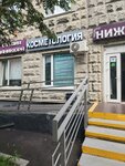 Kosmetolog Abrech T.R (Novokosinskaya Street, 10к1), cosmetología