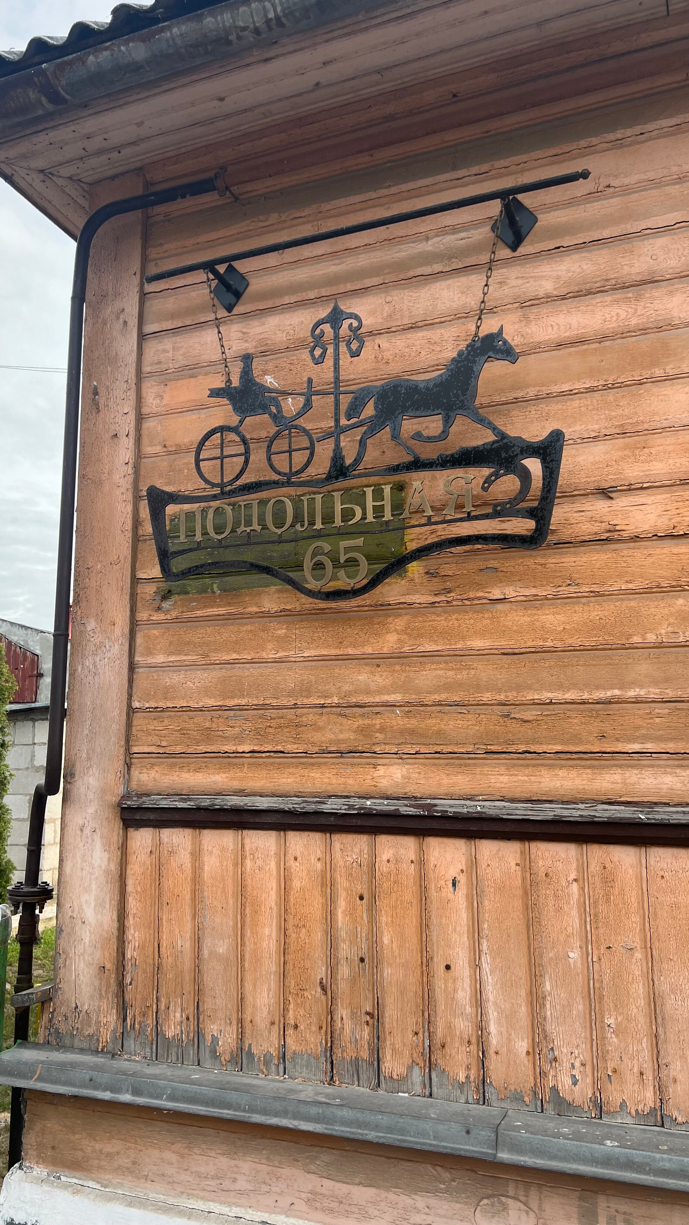 Фото Славянская