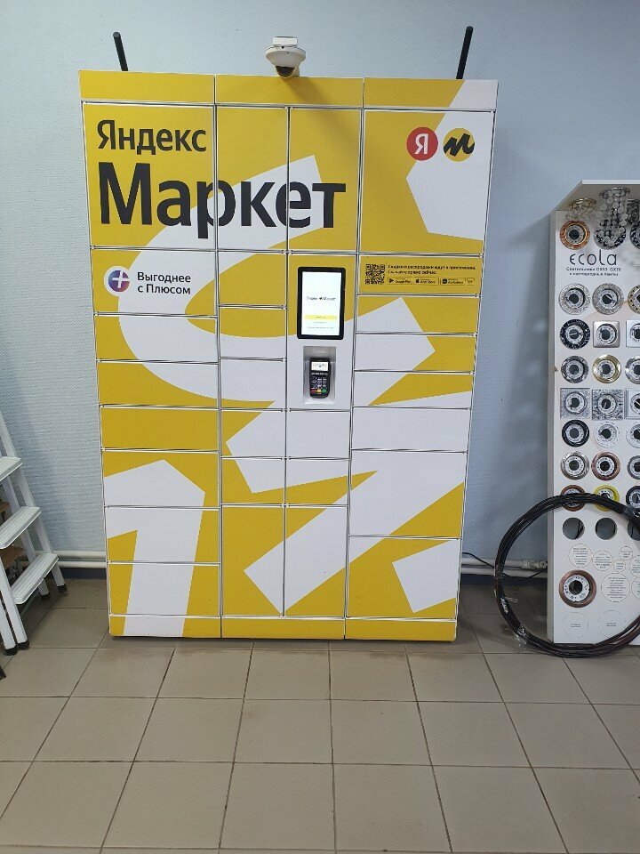Parcel automat Yandex Market, Tula, photo