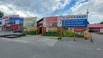 Pchelka (Pervomayskaya ulitsa, 20), tienda para jardineros