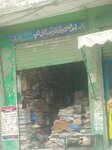 Bismillah Urdu Bazar Old New Book and Stationery (Samanabad Town, New Saimanabad, College Road, 163C), bookstore
