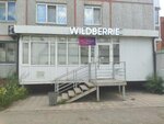 Wildberries (ulitsa 7-ya Liniya, 180), point of delivery