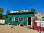 Шиномонтаж (Svobody Street, 105), tire service