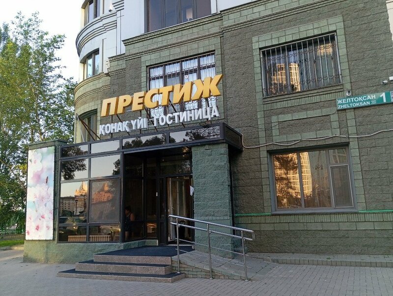 Гостиница Престиж в Астане