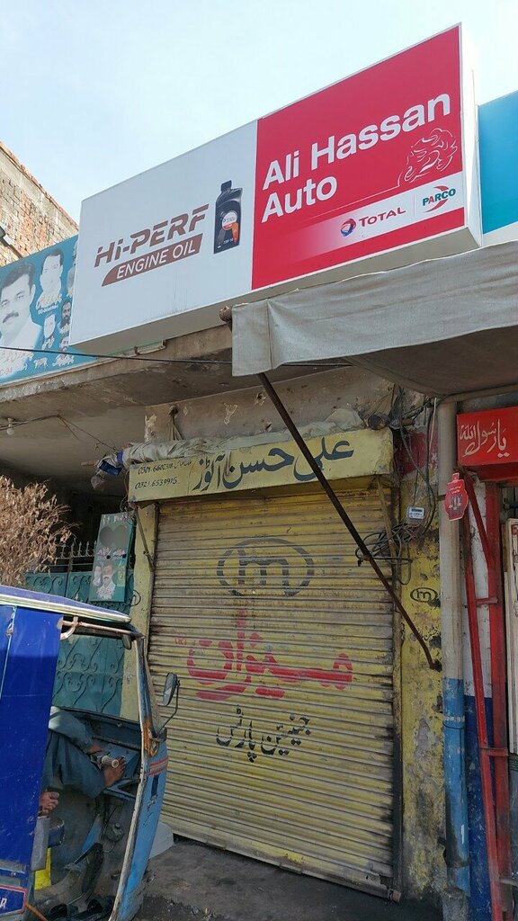 Engine oils Ali hassan autos, Lahore, photo
