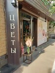 Мастерская Регина Роз (Moskovskaya Street, 65), flower shop