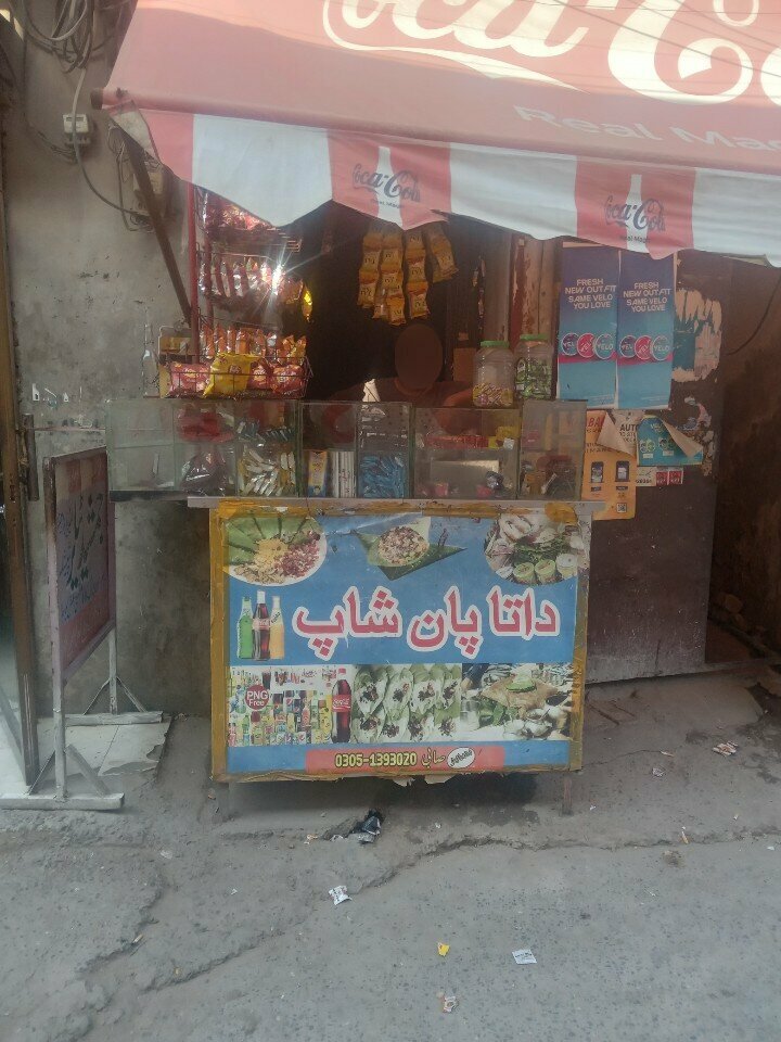 Tobacco and smoking accessories shop Data Pan Shop, Lahore, photo