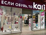 Kari (Советская улица, 2Б), shoe store
