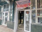Era Stom (Shákárim Qudaıberdiuly dańǵyly, 31), dental clinic