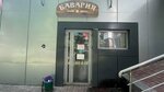Бавария (4-y kompleks, 3), beer shop
